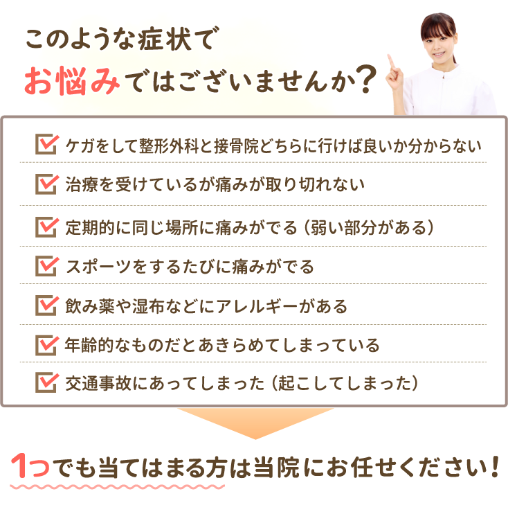こんな事にお悩みではありませんか?